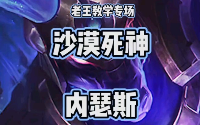 A lifesaver for noobs? Mid-lane AP Garen tutorial: just spam E and dance in lane—hit that like butto