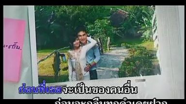 คำขอจากว่าที่คนถูกทิ้ง - เอิร์น สุรัตน์ติกานต์ [Karaoke MV]