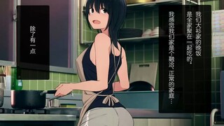 我们大衫家是很普通、很正常的家族