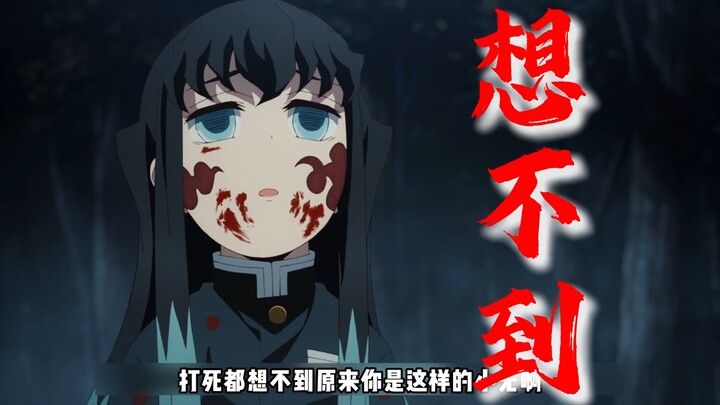 [Kimetsu no Yaiba] Is there seriously still anyone with a “good boy” filter for Muichiro?!