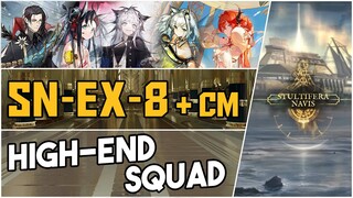 SN-EX-8 + Challenge Mode + Trimmed Medal | High End Squad |【Arknights】