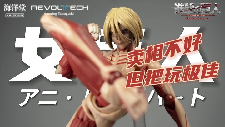 The "strongest" female figure? Shotaro's innovation? [Plastic Experience] Kaiyodo's Revolving Techno