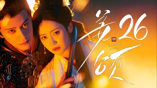 [MANGOTV] EP26/28 Jiang Song - Doppelganger (2025)