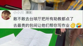 @你最有实力的朋友来挑战