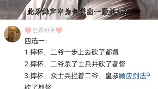 诸葛亮:为何军账之中透露着一股杀气关羽:军师莫慌那是我的