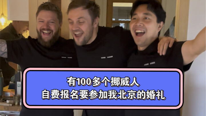 Người nhà cô dâu Na Uy nhiệt tình quá, tôi phải tìm cách ngăn họ lại thôi.