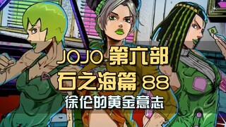 徐伦的黄金意志，皮开肉绽面不改色，绝境中求胜