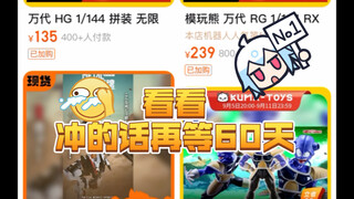 5号（2024.9）晚熊家活动，最动心的是30mm！
