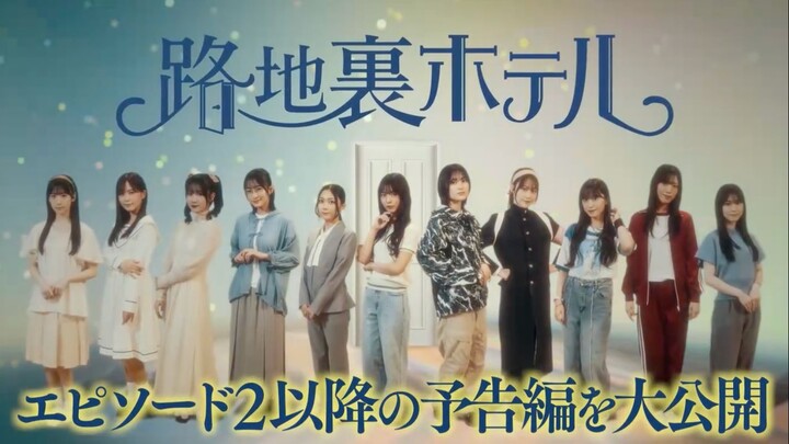 Rojiura Hotel - Next Episode Preview