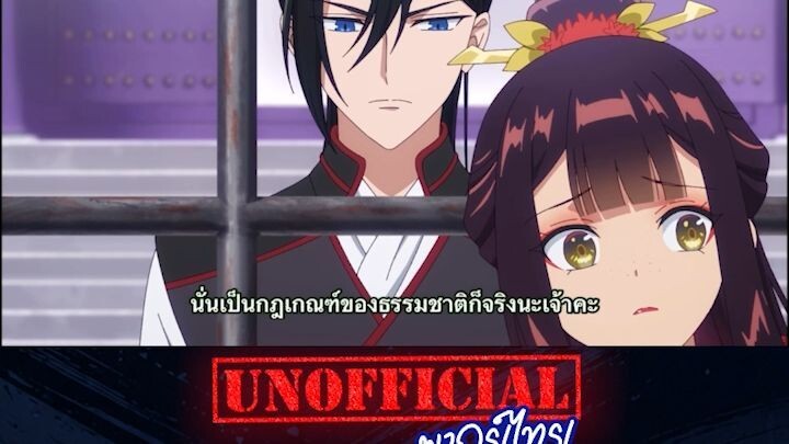 นางร้ายมือใหม่ เป็นกำลังใจให้ด้วยนะเจ้าคะ