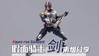 Bộ phận lắp ráp lại dẫn đầu! Bandai FRS Kamen Rider Sword Team Chia sẻ