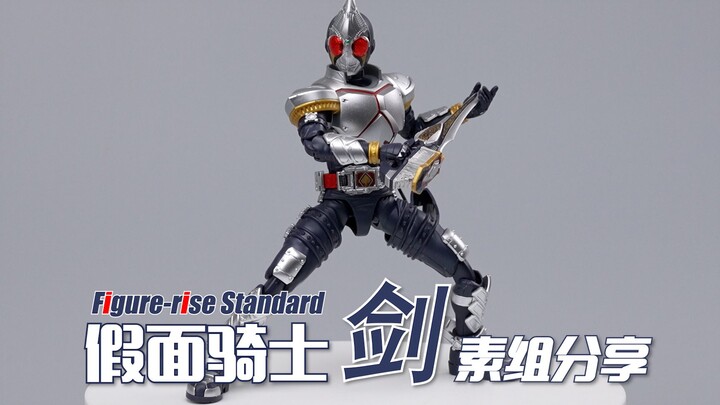 The assembly department is leading again! Bandai FRS Kamen Rider Sword Set Sharing