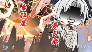 第三集：冷若璃击杀林帝！护妻狂魔苏长歌！