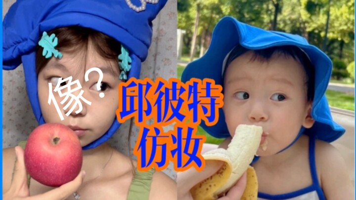 What’s it like to look exactly like a baby at age 20?