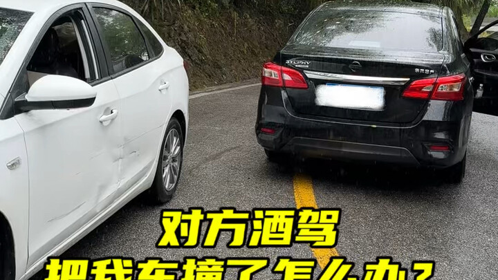 交通事故中遇到对方酒驾想跟你私了的，一定要注意这几点 #汽车知识分享