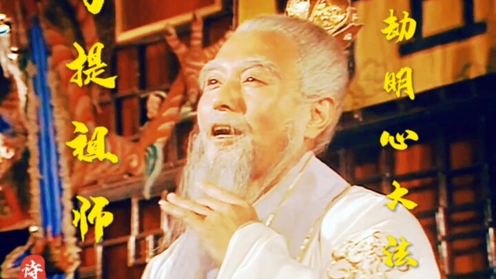 我传你变化之功，是让你在人前卖弄的吗？