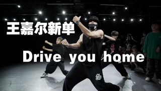 这就是性张力！？前方高荷尔蒙预警！王嘉尔新单编舞