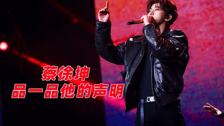 มาดูแถลงการณ์ของไช่ สวี่คุนกัน: แถลงการณ์ที่เก็บไว้หนึ่งสัปดาห์ยิ่งยืนยันให้เห็นชัดขึ้นว่าไช่ สวี่คุ