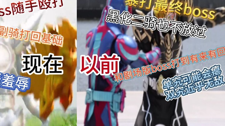 Bentuk akhir saat ini VS bentuk akhir sebelumnya