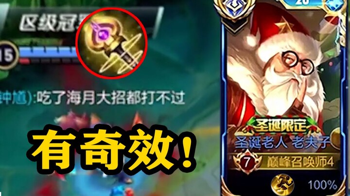 [Lai Shen] Afraid of Haiyue? Golden Body, miraculous effects! !