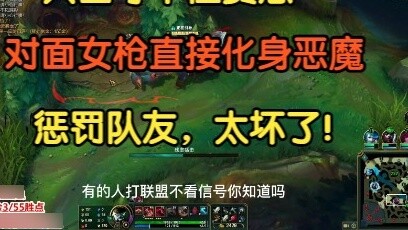 Chỉ vì không thể bảo vệ Sion, Miss Fortune của đối phương đã biến thành ác quỷ và trừng phạt đồng độ