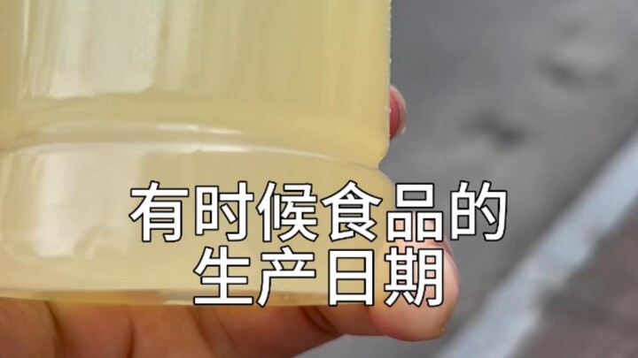 วันที่ผลิตอาหารอยู่ที่ไหน?