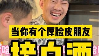 当我成为白酒刺客