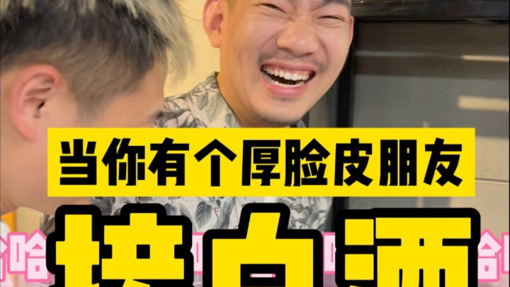 当我成为白酒刺客