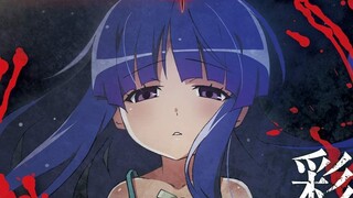 「寒蝉鸣泣之时 业」ED主题曲完整版「神様のシンドローム」/ 彩音【附手游主题曲】