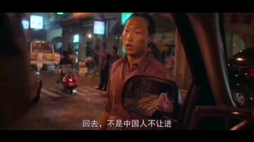 غير صيني، ممنوع الدخول