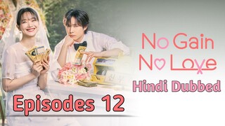 No Gain No Love SO 01 EP 12 Hindi Dubbed