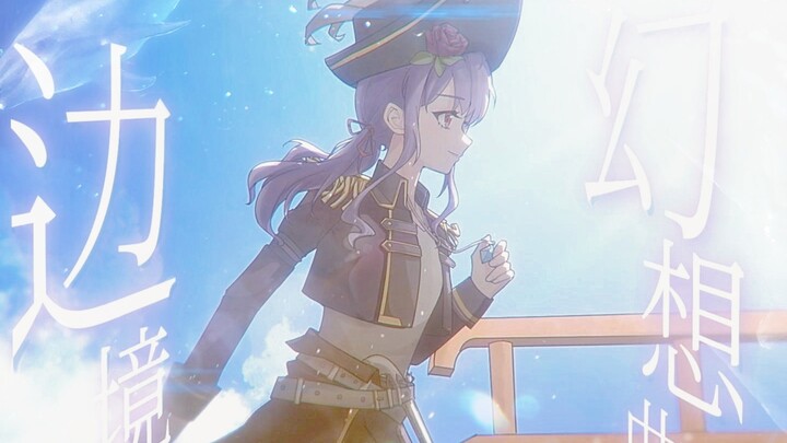 Roselia Pirates - [Frontier Fantasia]