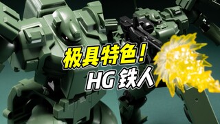 极具特色的陆战量产! HG铁人式【浅评】