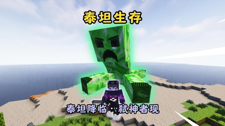 【Titan Survival】丨Titan Descends: God Slayer Appears