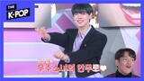 WJSN  'As you Wish' Learning the choreography of Sung-gyu, Byung-chan and Yu-vin. [BANBAN SHOW]