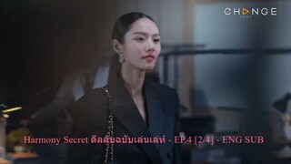 Harmony Secret ดีลลับฉบับเล่นเล่ห์ - EP.4 [2/4] - ENG SUB