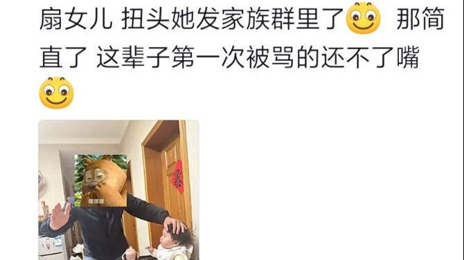 ให้สามีได้เห็นพลังอันน่ากลัวของการปล่อยข่าวลือ