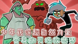 Một cậu bé có được sức mạnh siêu nhiên và trở thành siêu anh hùng nửa người nửa ma. Thật bất ngờ, ch