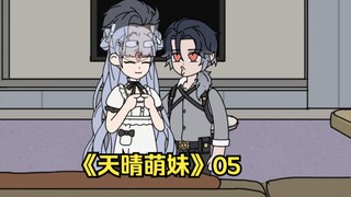 萌妹天晴05