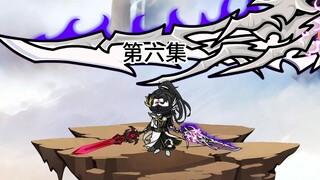 第四季|第六集|大战前夕