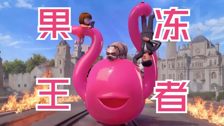 漫画奇侠：好Q弹