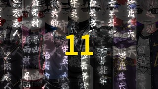 【诡舍赌命】第十一集