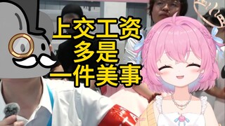 一位员工瞬间失去了她的工资
