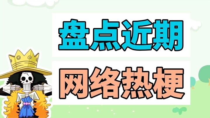 Tổng hợp những meme nổi bật trên mạng gần đây: “Yo hú hú hú hú”, “Thất bại trong việc đón năm mới”