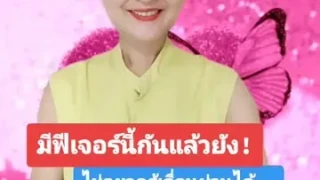 มีฟีเจอร์รีโพสต์กันยังและคืออะไรมีคำตอบ