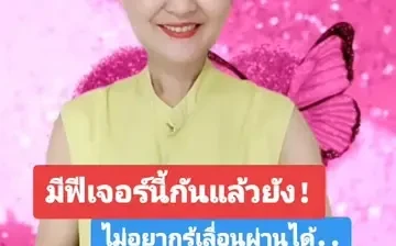 มีฟีเจอร์รีโพสต์กันยังและคืออะไรมีคำตอบ