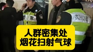 2025's No.1 Crime: Using fireworks to spray at balloons—almost made Hangzhou's mayor lose it!
