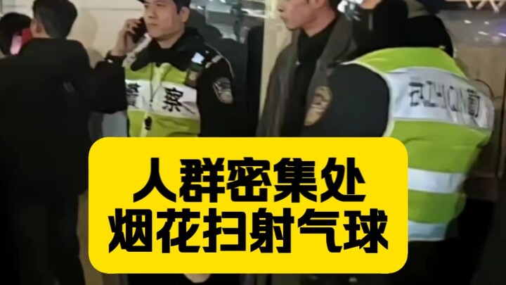 جريمة العام 2025 الأولى: استخدام الألعاب النارية لإطلاق النار على البالونات، وكاد الأمر أن يُحبط محا