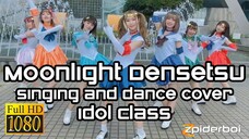 ムーンライト伝説 Moonlight Densetsu Cover Idol Class (ROM/KAN/ENG Lyrics)