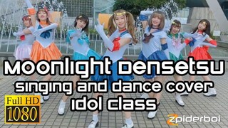 ムーンライト伝説 Moonlight Densetsu Cover Idol Class (ROM/KAN/ENG Lyrics)